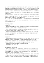 [무역학] 보세운동-8