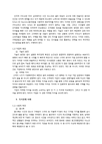 [경제학] 즉석경제 사례와 장단점 고찰-3