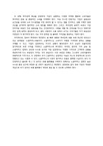 [경제학] 즉석경제 사례와 장단점 고찰-7