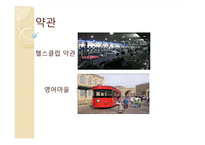 [경제학] 소비자피해 사례 조사-13
