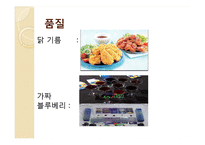 [경제학] 소비자피해 사례 조사-14