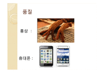 [경제학] 소비자피해 사례 조사-15