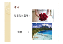 [경제학] 소비자피해 사례 조사-16