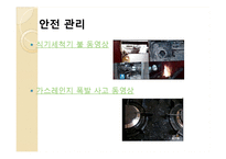 [경제학] 소비자피해 사례 조사-18
