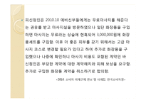 [경제학] 소비자피해 사례 조사-20