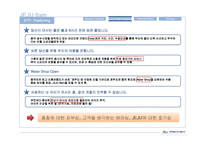 [마케팅] 삼다수 중국시장 진출 전략-14