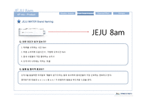 [마케팅] 삼다수 중국시장 진출 전략-15