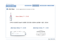 [마케팅] 삼다수 중국시장 진출 전략-19