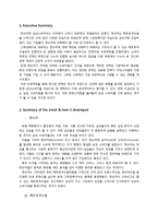 [소비자행동론] 맨슈머 트렌드의 변화와 전략-3