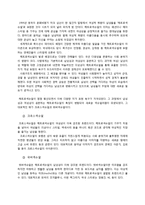 [소비자행동론] 맨슈머 트렌드의 변화와 전략-4
