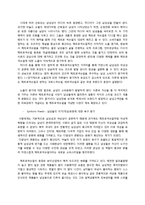 [소비자행동론] 맨슈머 트렌드의 변화와 전략-6