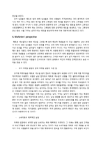 [소비자행동론] 맨슈머 트렌드의 변화와 전략-9