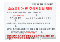 [금융론] 화폐스캔들-3