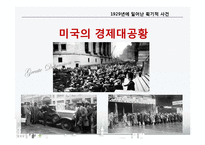 [금융론] 화폐스캔들-8