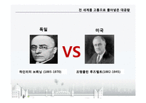 [금융론] 화폐스캔들-12