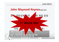 [금융론] 화폐스캔들-15
