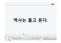 [금융론] 화폐스캔들-18