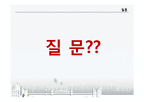 [금융론] 화폐스캔들-19