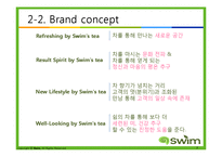 [경영학] 녹차전문점 사업 계획 및 마케팅 전략-7