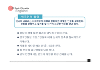 [국제경영] 영구의 비즈니스 문화와 진출 아이템 제안-8