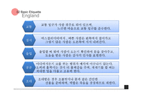 [국제경영] 영구의 비즈니스 문화와 진출 아이템 제안-9