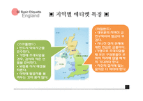 [국제경영] 영구의 비즈니스 문화와 진출 아이템 제안-10