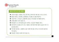 [국제경영] 영구의 비즈니스 문화와 진출 아이템 제안-12