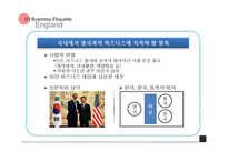 [국제경영] 영구의 비즈니스 문화와 진출 아이템 제안-13