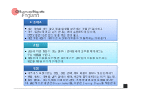 [국제경영] 영구의 비즈니스 문화와 진출 아이템 제안-16