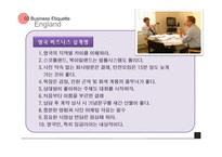 [국제경영] 영구의 비즈니스 문화와 진출 아이템 제안-17