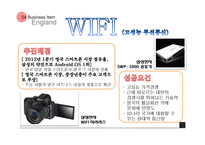 [국제경영] 영구의 비즈니스 문화와 진출 아이템 제안-19