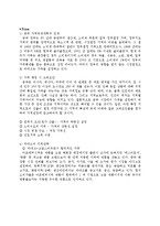 [국제경영] 라네즈 중국시장 진출 전략-20