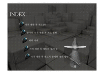 [투자론] 가격 제한 폭 제도 현황과 장단점 및 개선방안-2