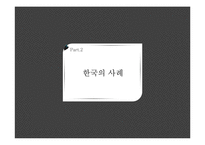 [투자론] 가격 제한 폭 제도 현황과 장단점 및 개선방안-6