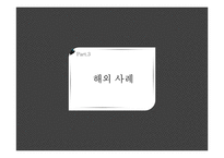 [투자론] 가격 제한 폭 제도 현황과 장단점 및 개선방안-11