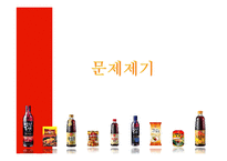 [경영학] 샘표식품 경영분석-3