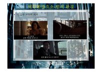[인사관리] 영화 `인셉션` 속 인사행정 분석-7