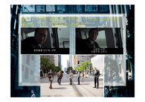 [인사관리] 영화 `인셉션` 속 인사행정 분석-12