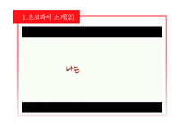 [무역학] 수출입 상품 선정 및 절차 분석-5