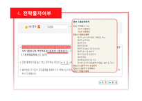 [무역학] 수출입 상품 선정 및 절차 분석-10
