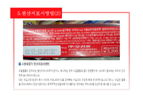 [무역학] 수출입 상품 선정 및 절차 분석-12