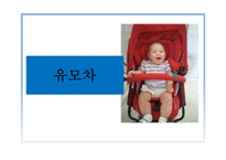 [무역학] 수출입 상품 선정 및 절차 분석-15