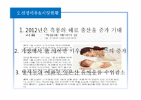 [무역학] 수출입 상품 선정 및 절차 분석-18