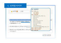 [무역학] 수출입 상품 선정 및 절차 분석-20