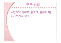 스타출신과 비스타출신 지도자의 코칭법 연구-6