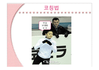 스타출신과 비스타출신 지도자의 코칭법 연구-13