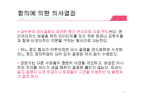 [경영학] 일본과 중국의 기업문화 비교-15