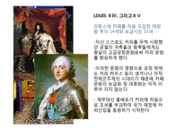 [국제문화] 프랑스 카페 문화-5