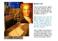 [국제문화] 프랑스 카페 문화-7