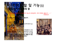 [국제문화] 프랑스 카페 문화-12